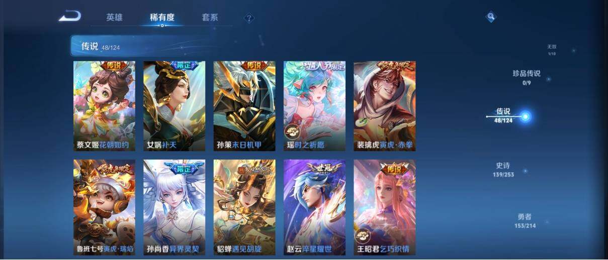 WZ033194679王者荣耀账号详情图18 WZ033194679王者荣耀账号详情图18