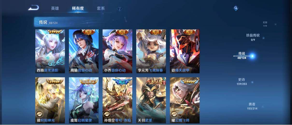 WZ033194679王者荣耀账号详情图19 WZ033194679王者荣耀账号详情图19