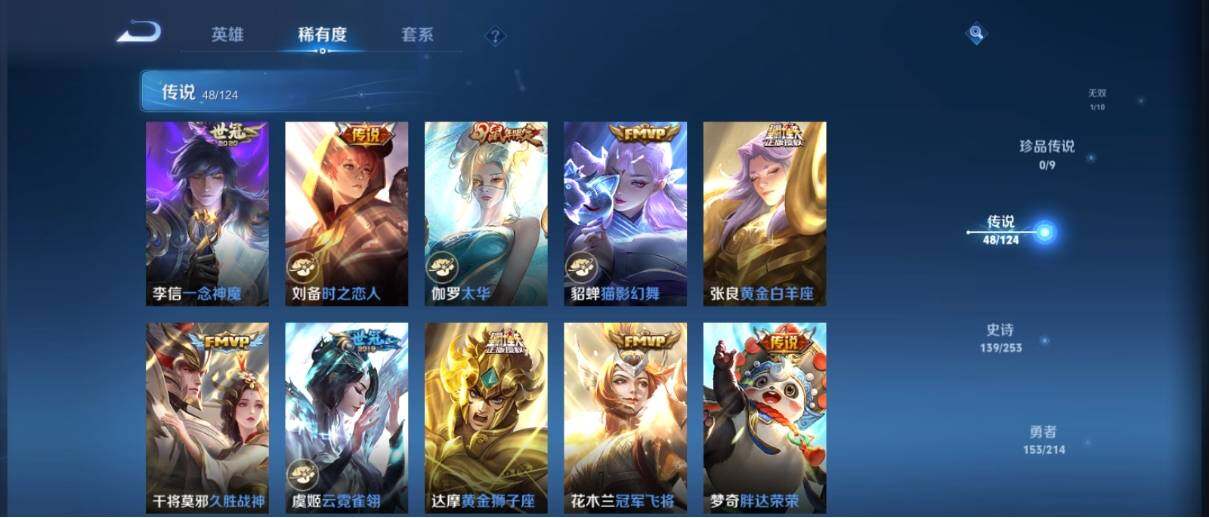 WZ033194679王者荣耀账号详情图20 WZ033194679王者荣耀账号详情图20