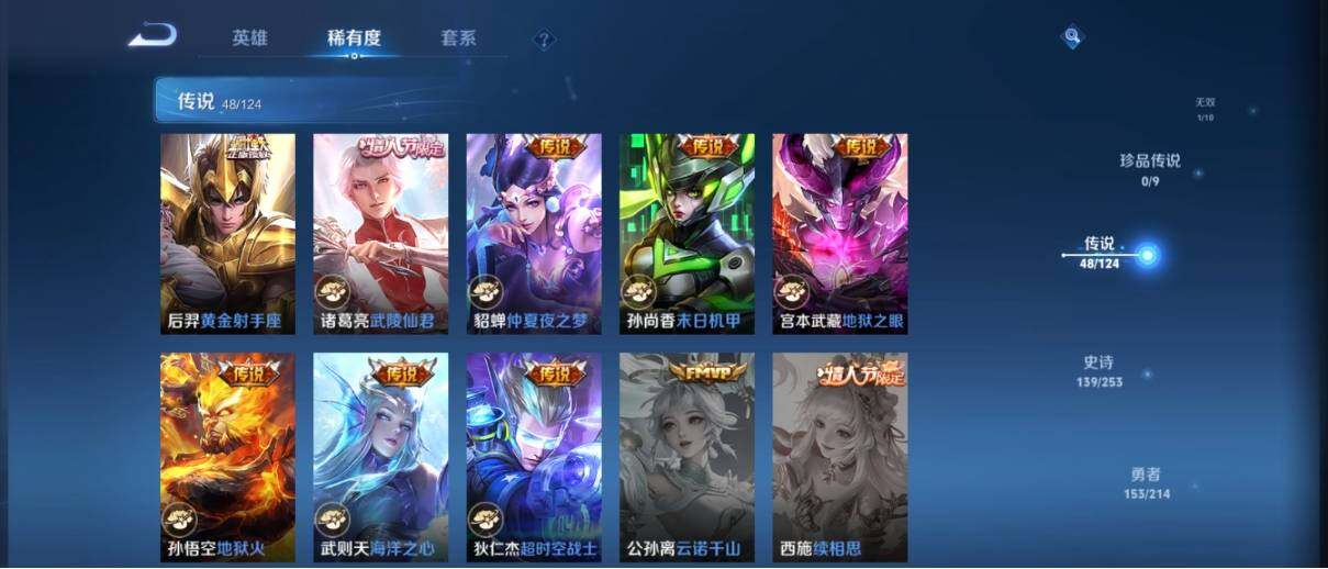 WZ033194679王者荣耀账号详情图21 WZ033194679王者荣耀账号详情图21