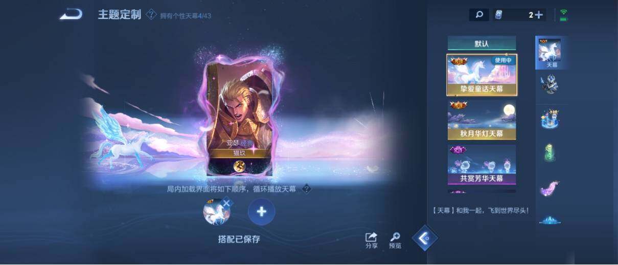 WZ033194679王者荣耀账号详情图24 WZ033194679王者荣耀账号详情图24