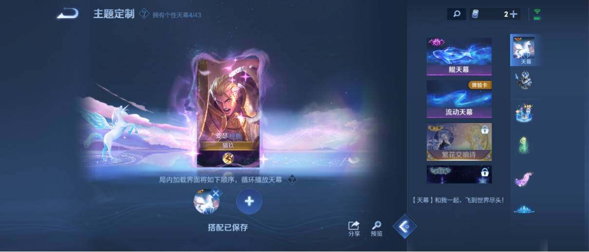 WZ033194679王者荣耀账号详情图25 WZ033194679王者荣耀账号详情图25