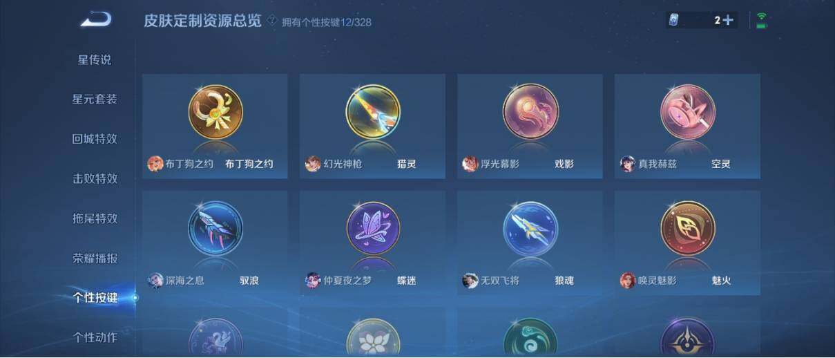 WZ033194679王者荣耀账号详情图27 WZ033194679王者荣耀账号详情图27