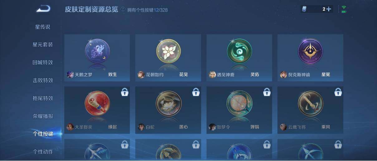 WZ033194679王者荣耀账号详情图28 WZ033194679王者荣耀账号详情图28