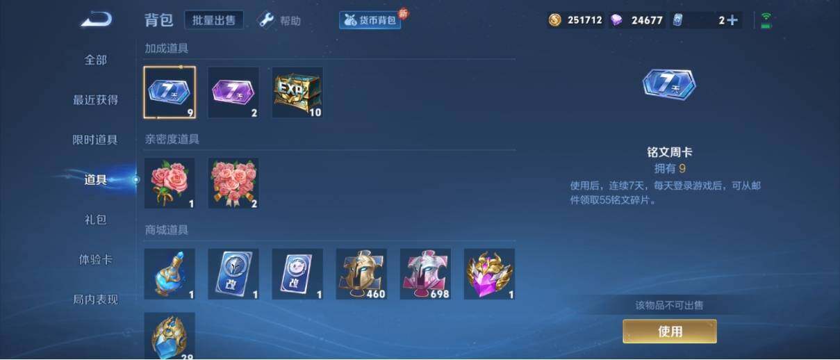 WZ033194679王者荣耀账号详情图30 WZ033194679王者荣耀账号详情图30