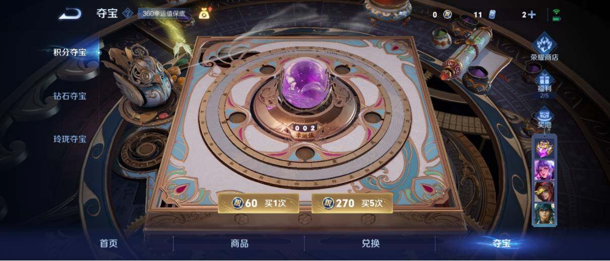 WZ033194679王者荣耀账号详情图32 WZ033194679王者荣耀账号详情图32