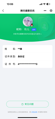 WZ033194777王者荣耀账号详情图5 WZ033194777王者荣耀账号详情图5