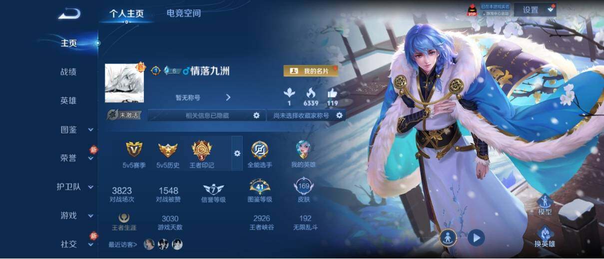WZ033194777王者荣耀账号详情图7 WZ033194777王者荣耀账号详情图7