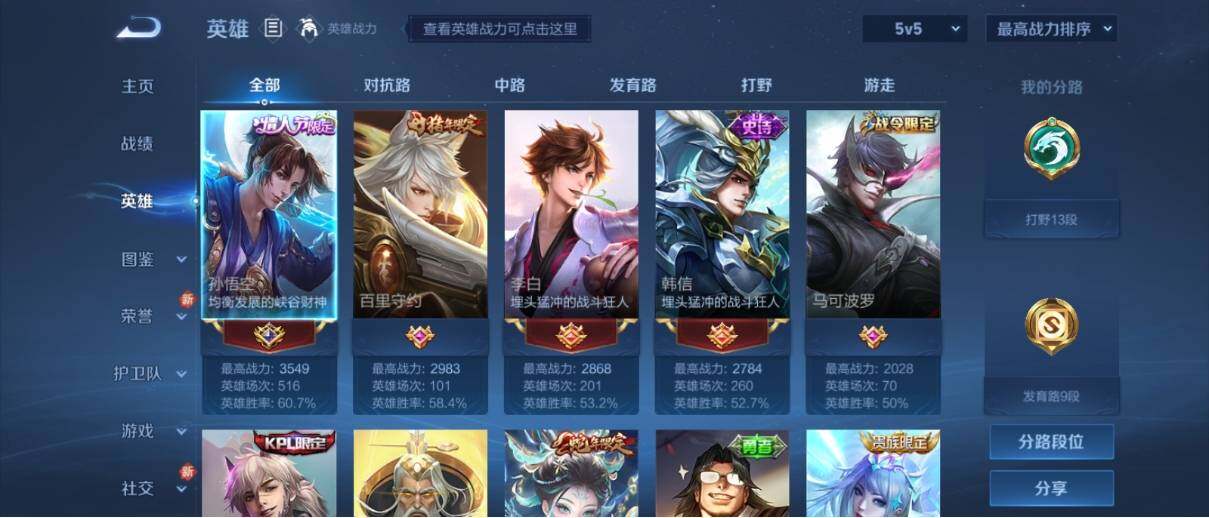 WZ033194777王者荣耀账号详情图8 WZ033194777王者荣耀账号详情图8