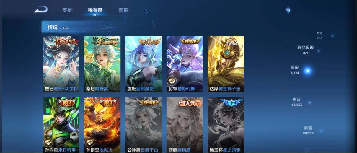 WZ033194777王者荣耀账号详情图12 WZ033194777王者荣耀账号详情图12