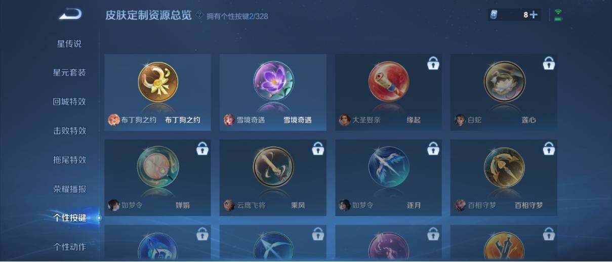 WZ033194777王者荣耀账号详情图16 WZ033194777王者荣耀账号详情图16