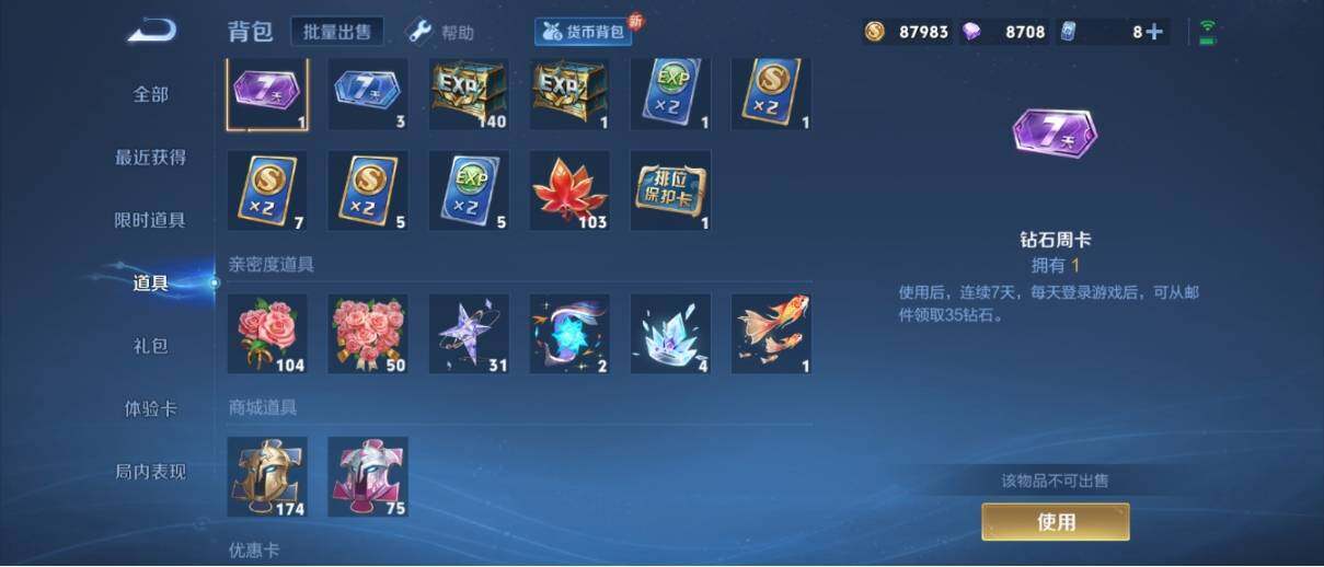 WZ033194777王者荣耀账号详情图18 WZ033194777王者荣耀账号详情图18