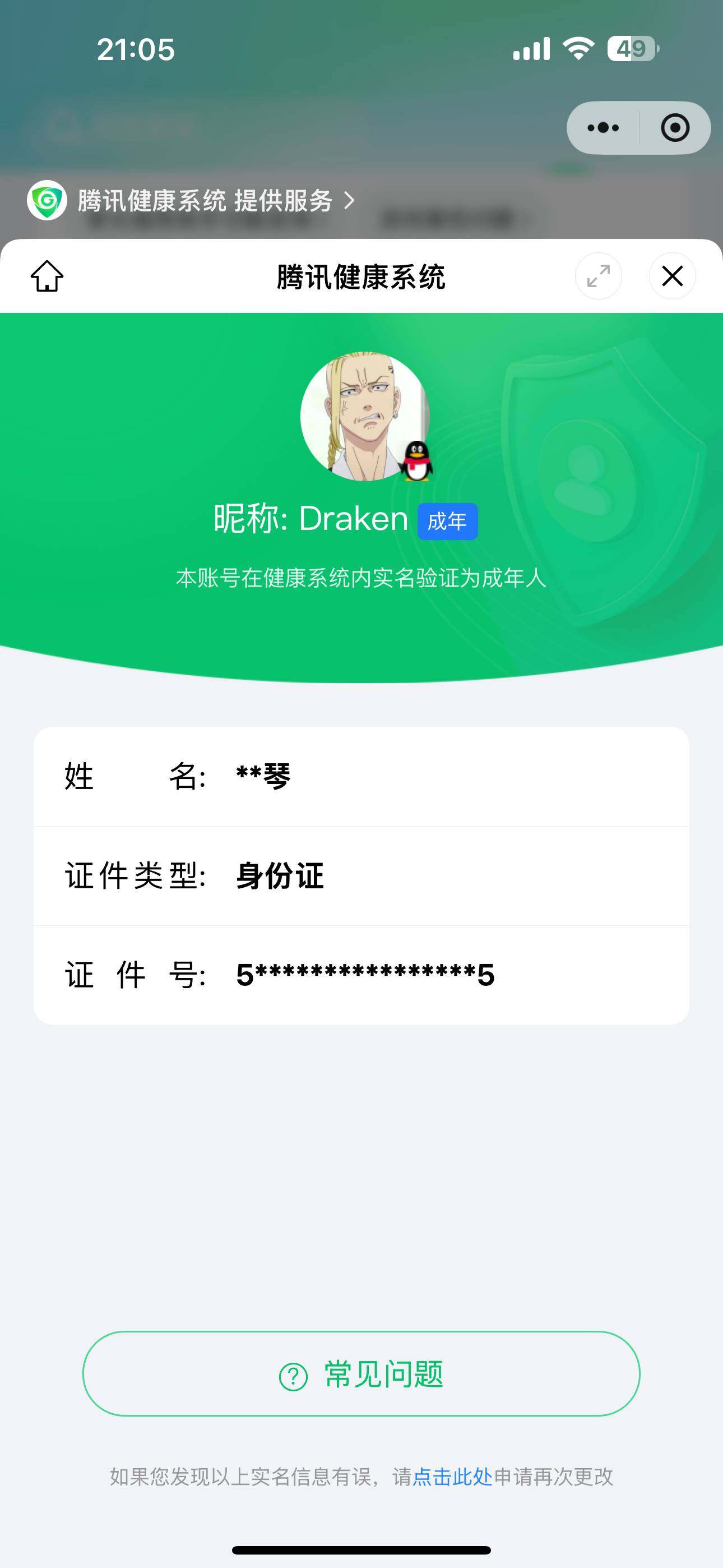 WZ033194828王者荣耀账号详情图6 WZ033194828王者荣耀账号详情图6
