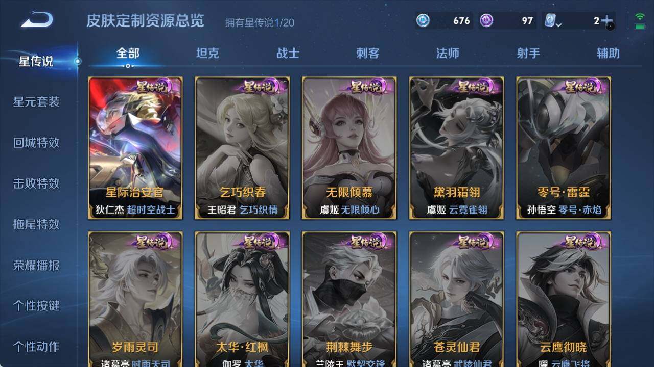 WZ033194828王者荣耀账号详情图11 WZ033194828王者荣耀账号详情图11