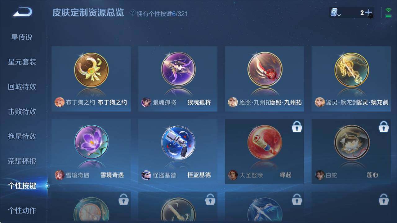 WZ033194828王者荣耀账号详情图12 WZ033194828王者荣耀账号详情图12