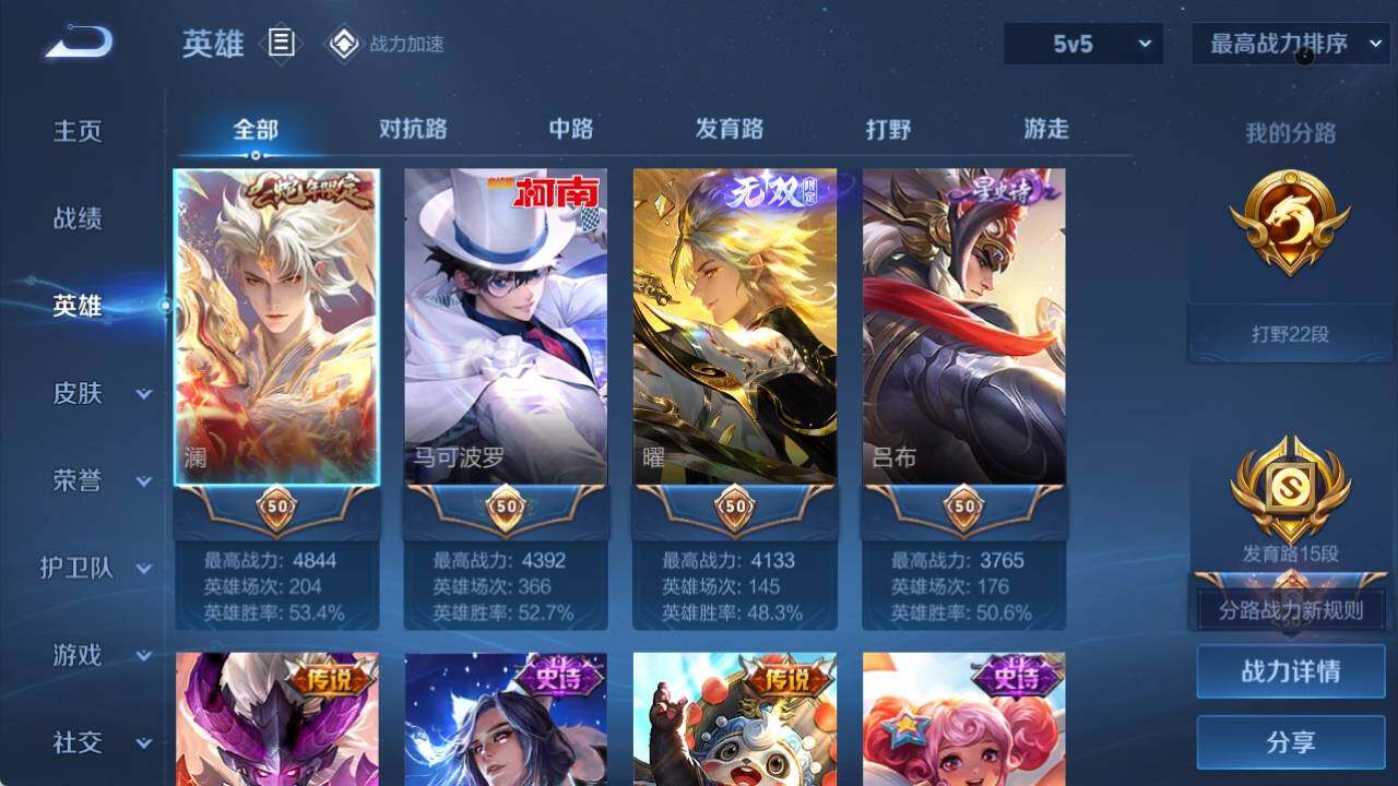 WZ033194828王者荣耀账号详情图14 WZ033194828王者荣耀账号详情图14