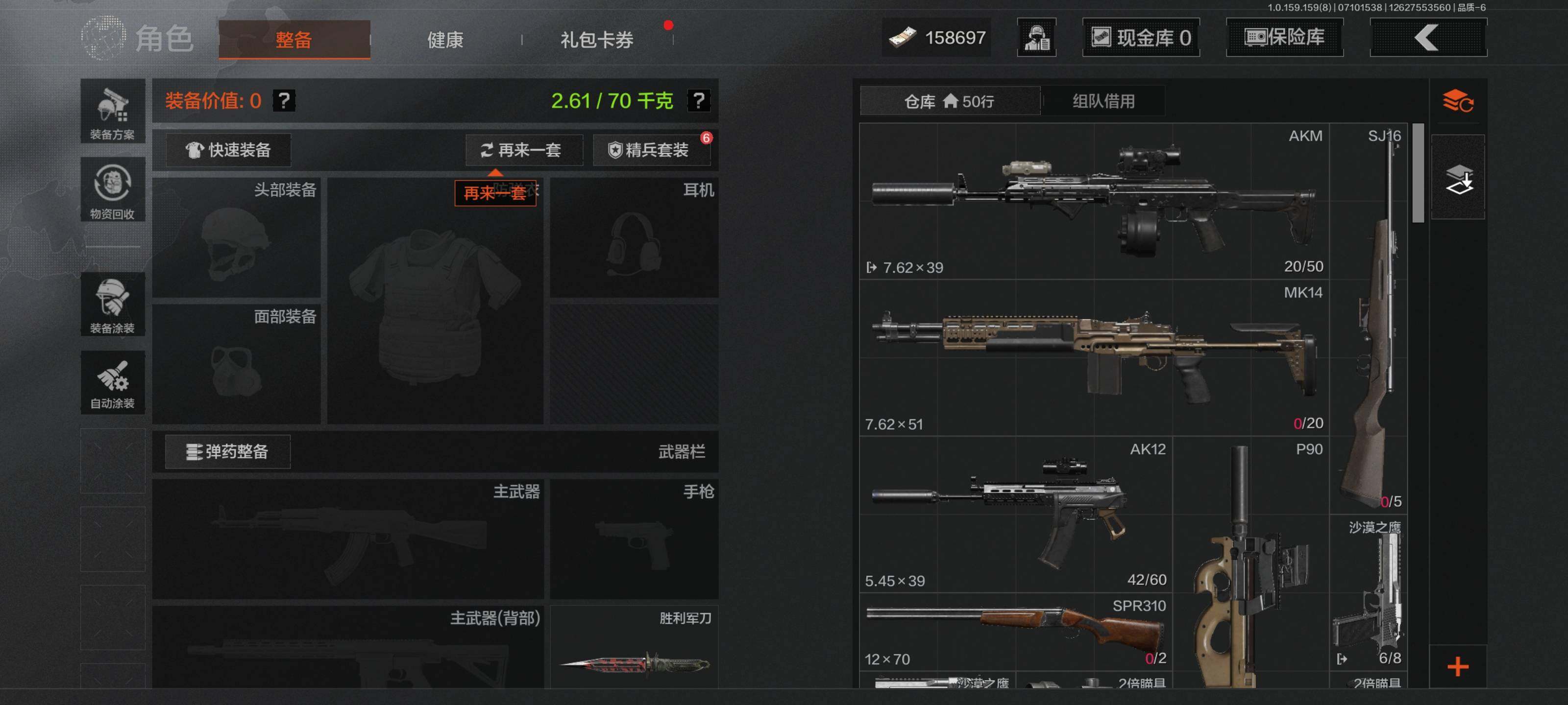 AQEY33170暗区突围账号详情图8 AQEY33170暗区突围账号详情图8