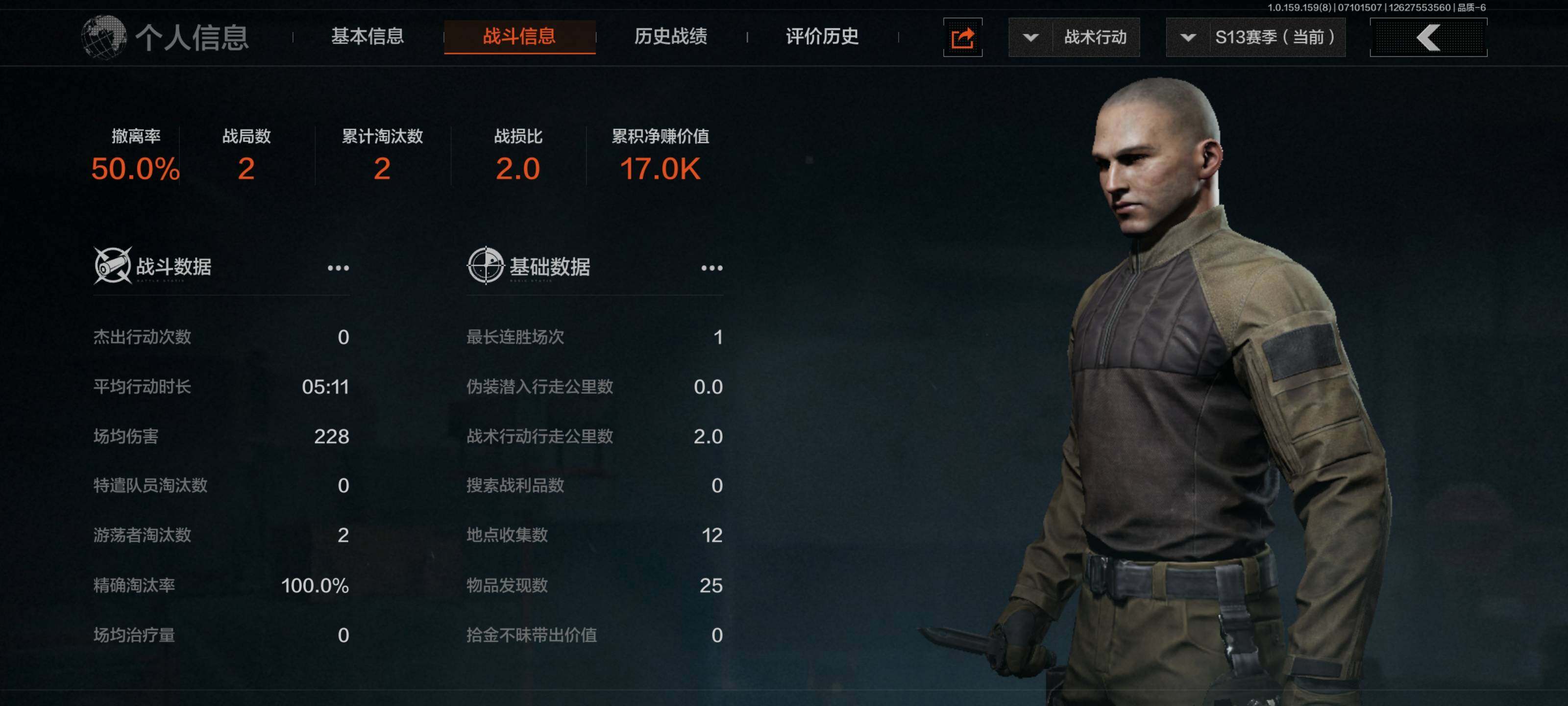 AQEY33170暗区突围账号详情图9 AQEY33170暗区突围账号详情图9