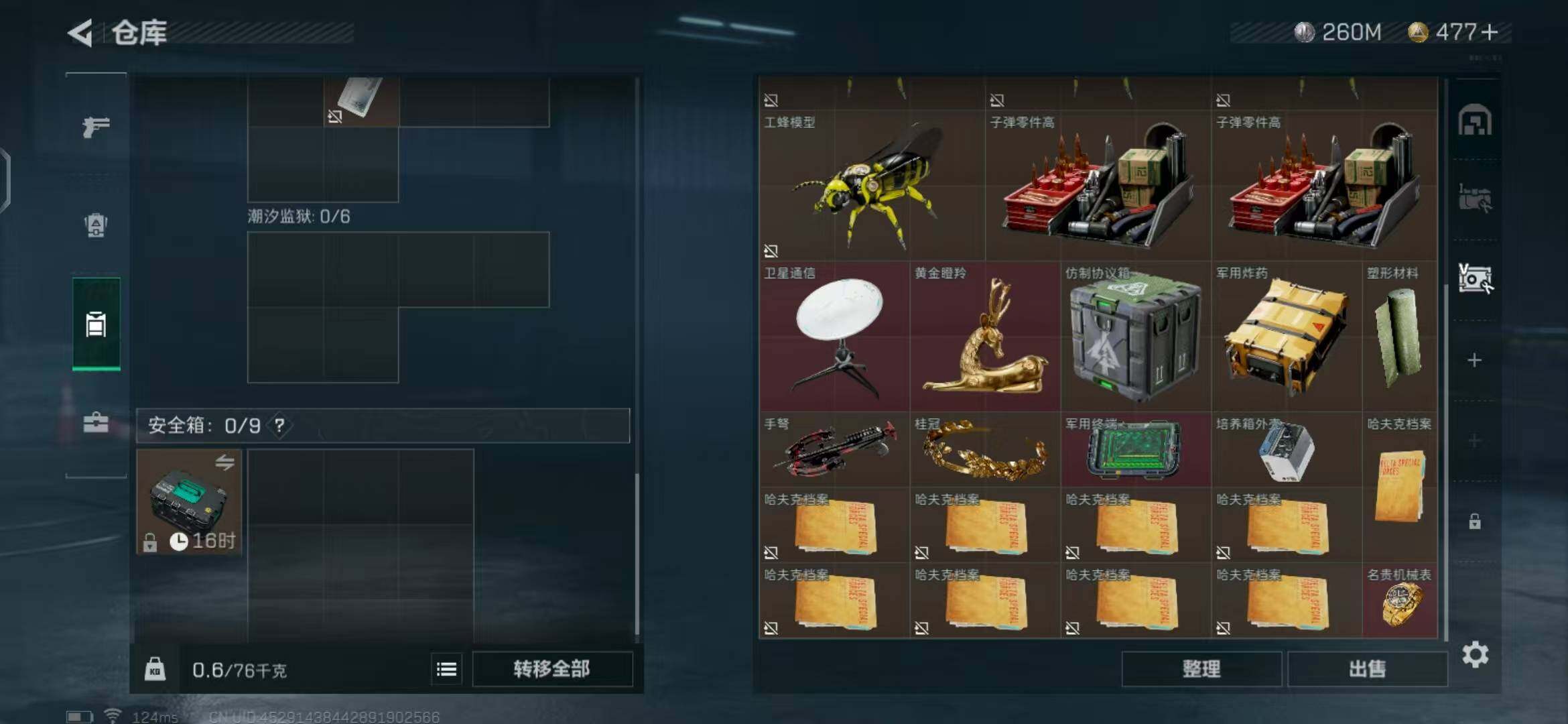 SJZEY39199三角洲行动账号详情图9 SJZEY39199三角洲行动账号详情图9