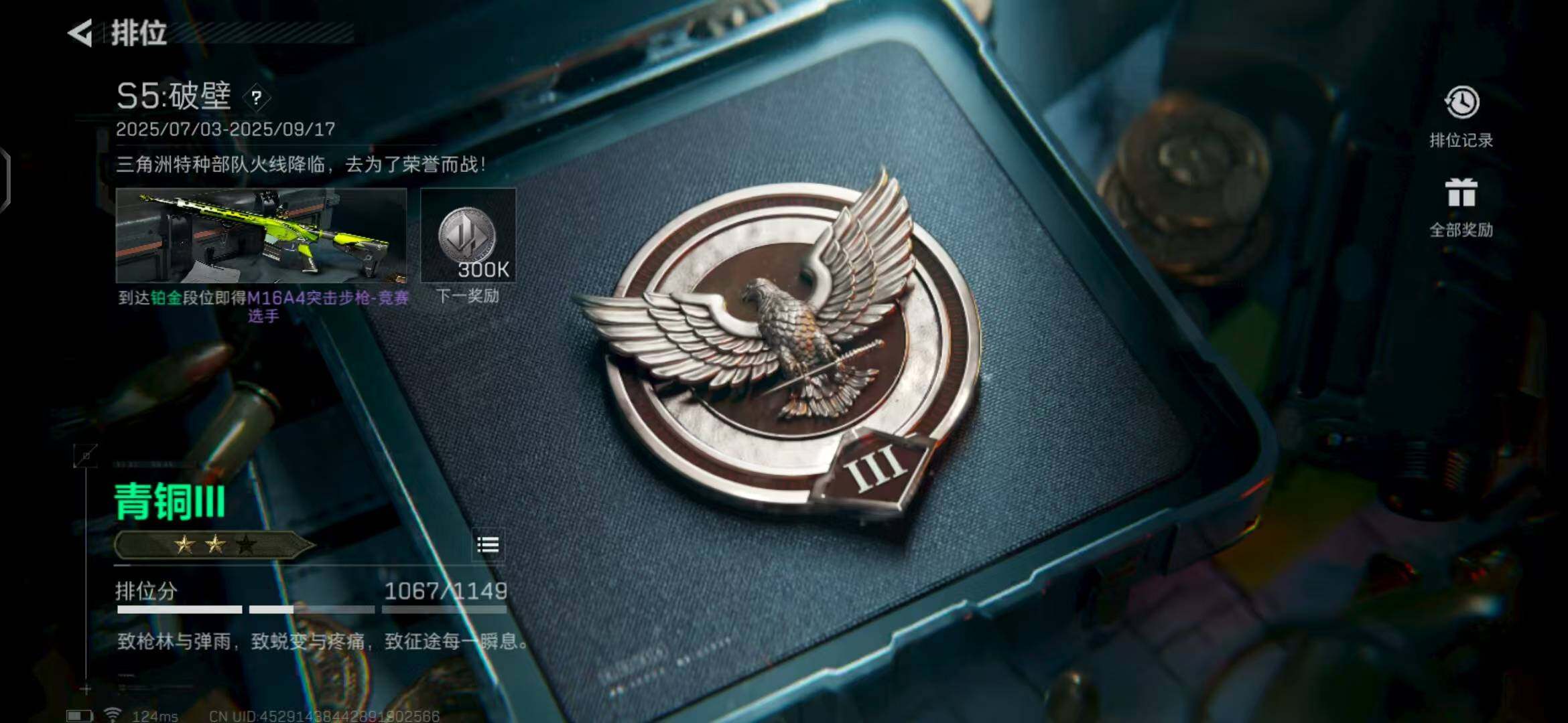 SJZEY39199三角洲行动账号详情图7 SJZEY39199三角洲行动账号详情图7