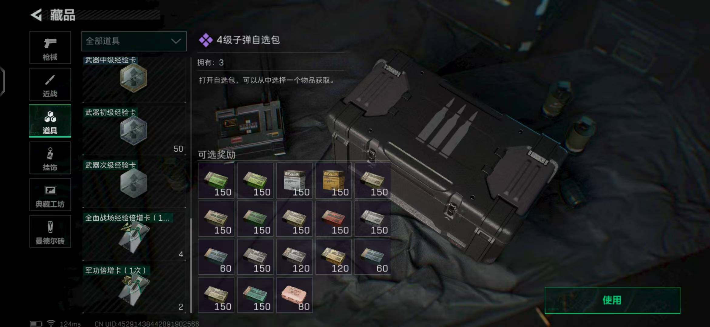 SJZEY39199三角洲行动账号详情图17 SJZEY39199三角洲行动账号详情图17