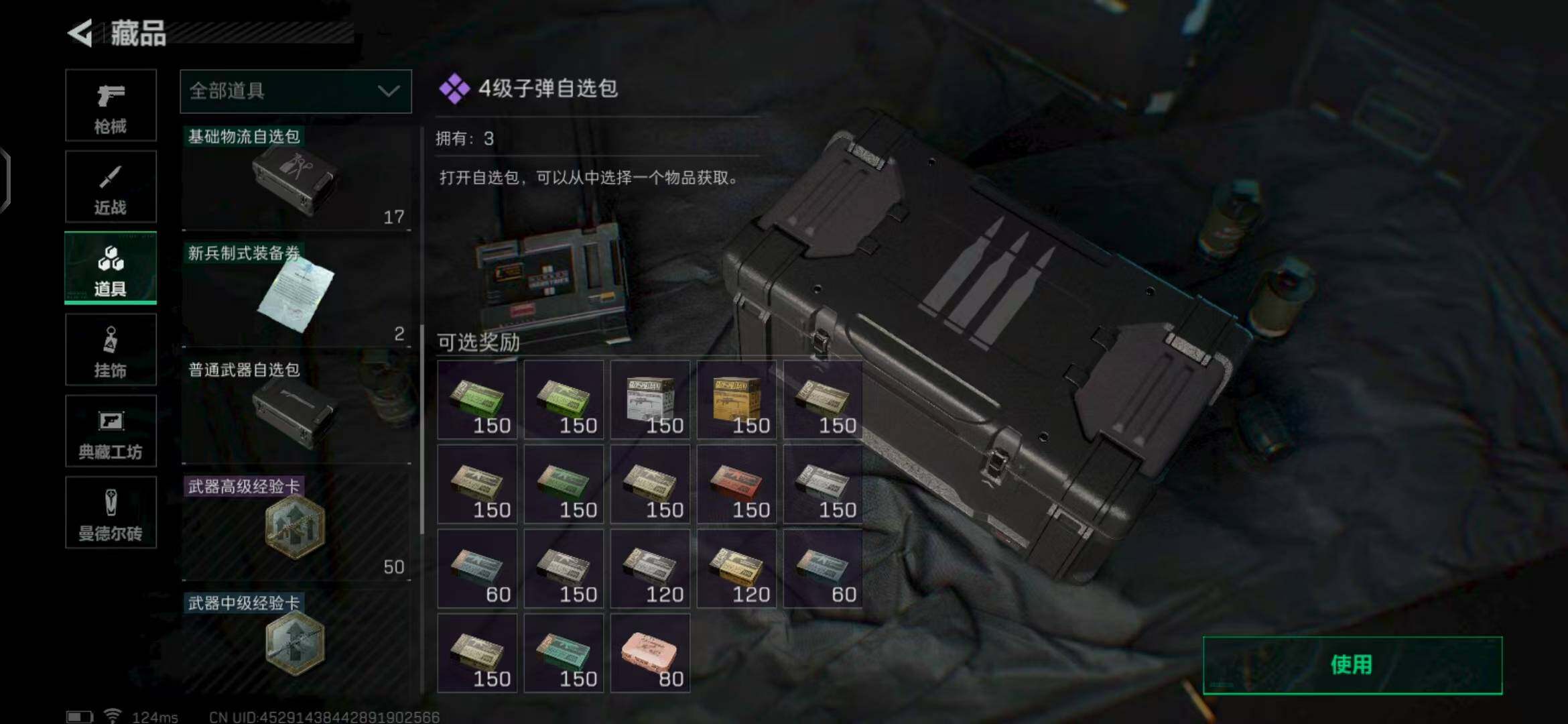 SJZEY39199三角洲行动账号详情图18 SJZEY39199三角洲行动账号详情图18