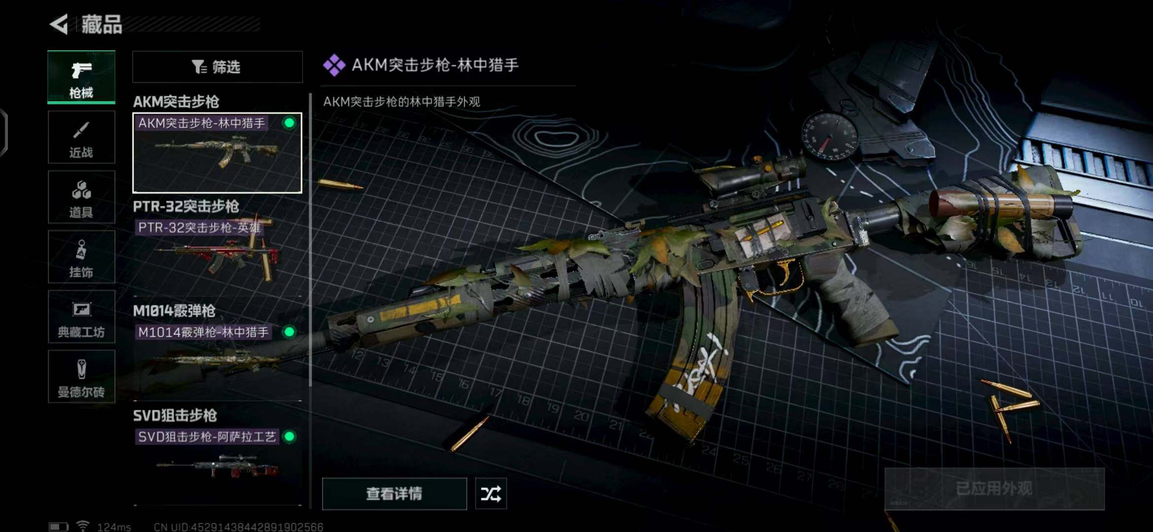 SJZEY39199三角洲行动账号详情图21 SJZEY39199三角洲行动账号详情图21