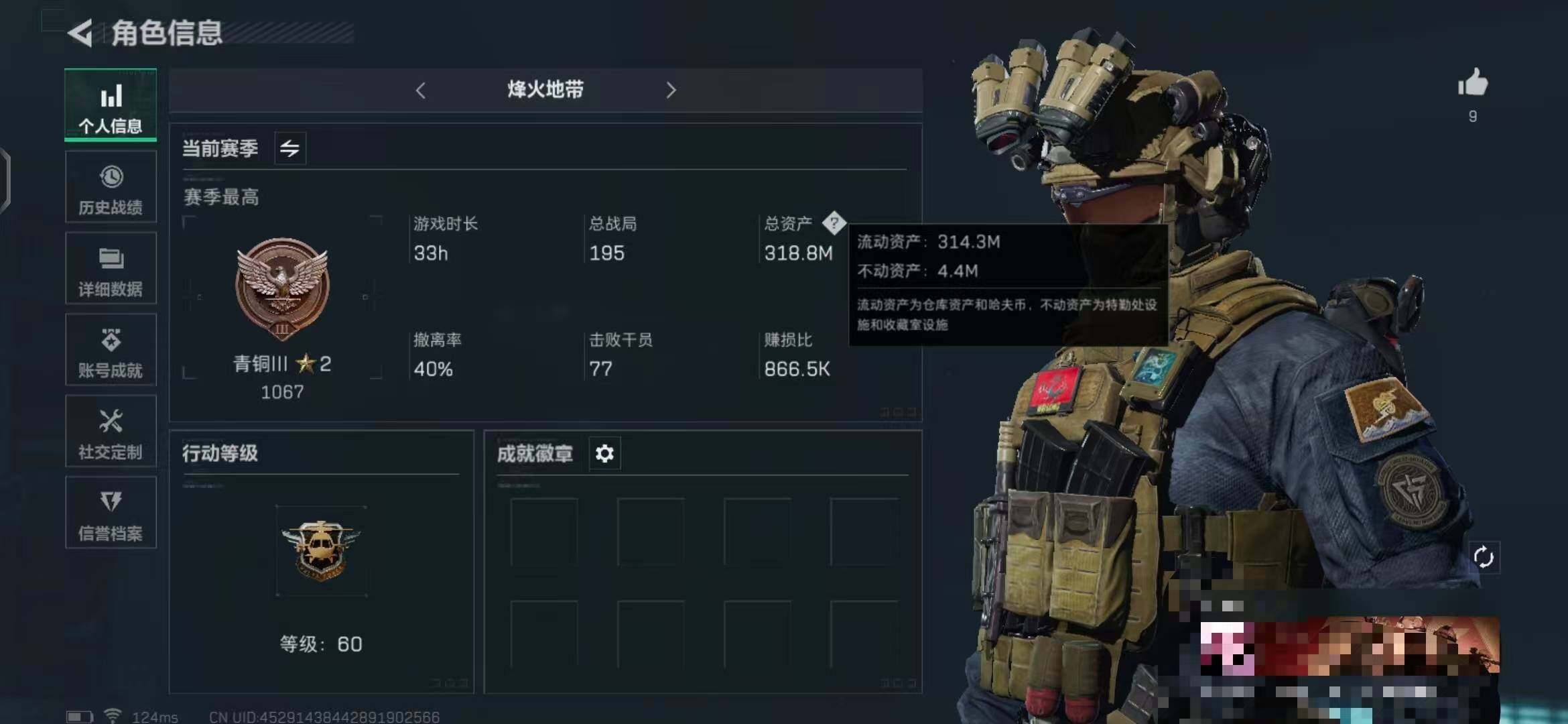 三角洲行动账号QQ【SJZG116】总资产(M)：318M/哈夫币(K)：260149K/哈夫币(K)：260149K/烽火地带等级：60_段位：青铜/近战-黑鹰/AKM突击步枪-林中猎手/M1014霰弹枪-林中猎手