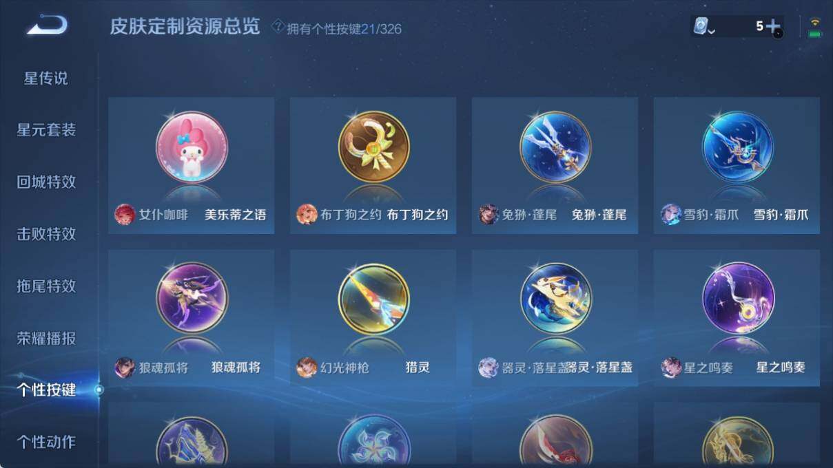 WZ033194692王者荣耀账号详情图14