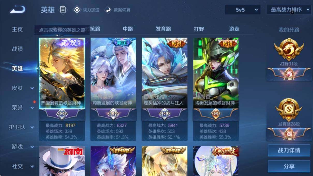 WZ033194692王者荣耀账号详情图16