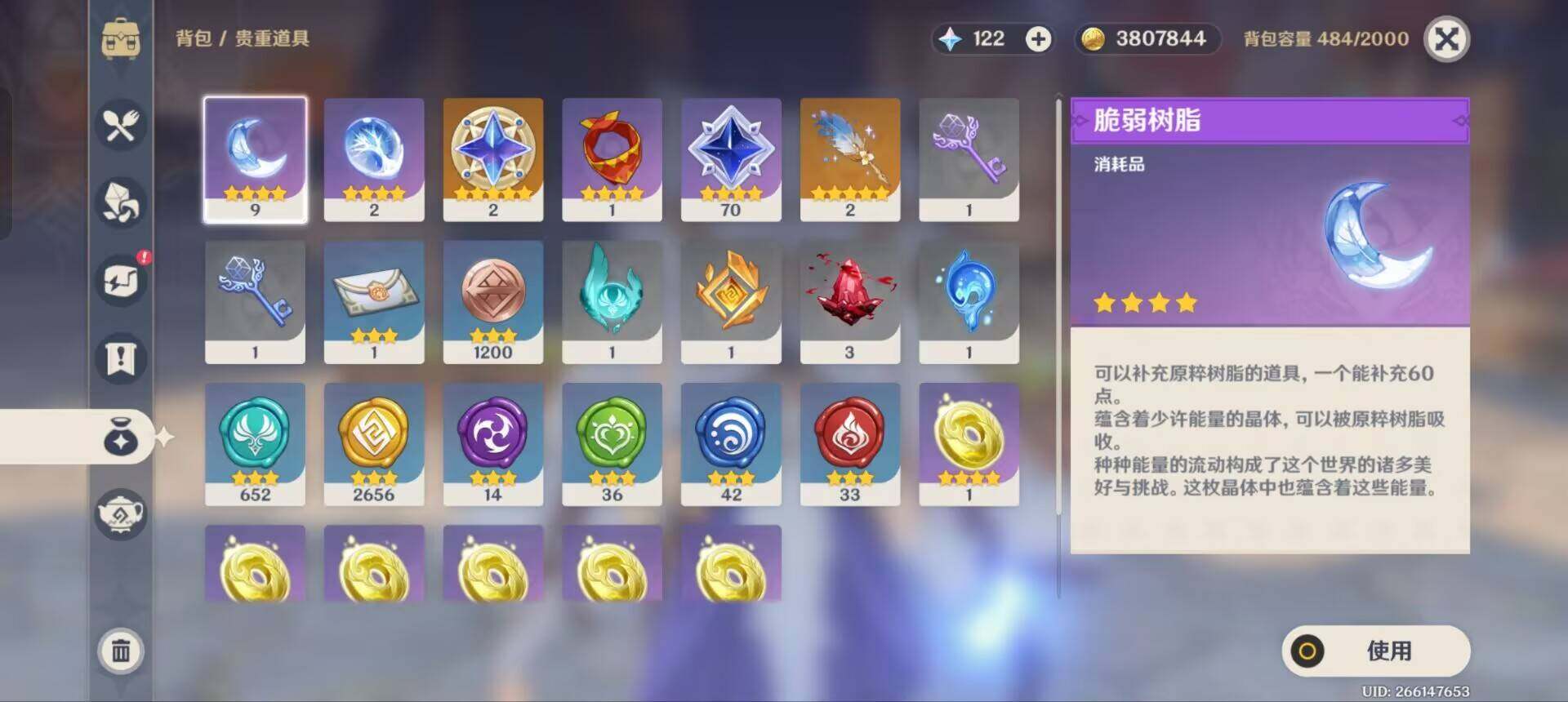 YSEY34992原神账号详情图8 YSEY34992原神账号详情图8
