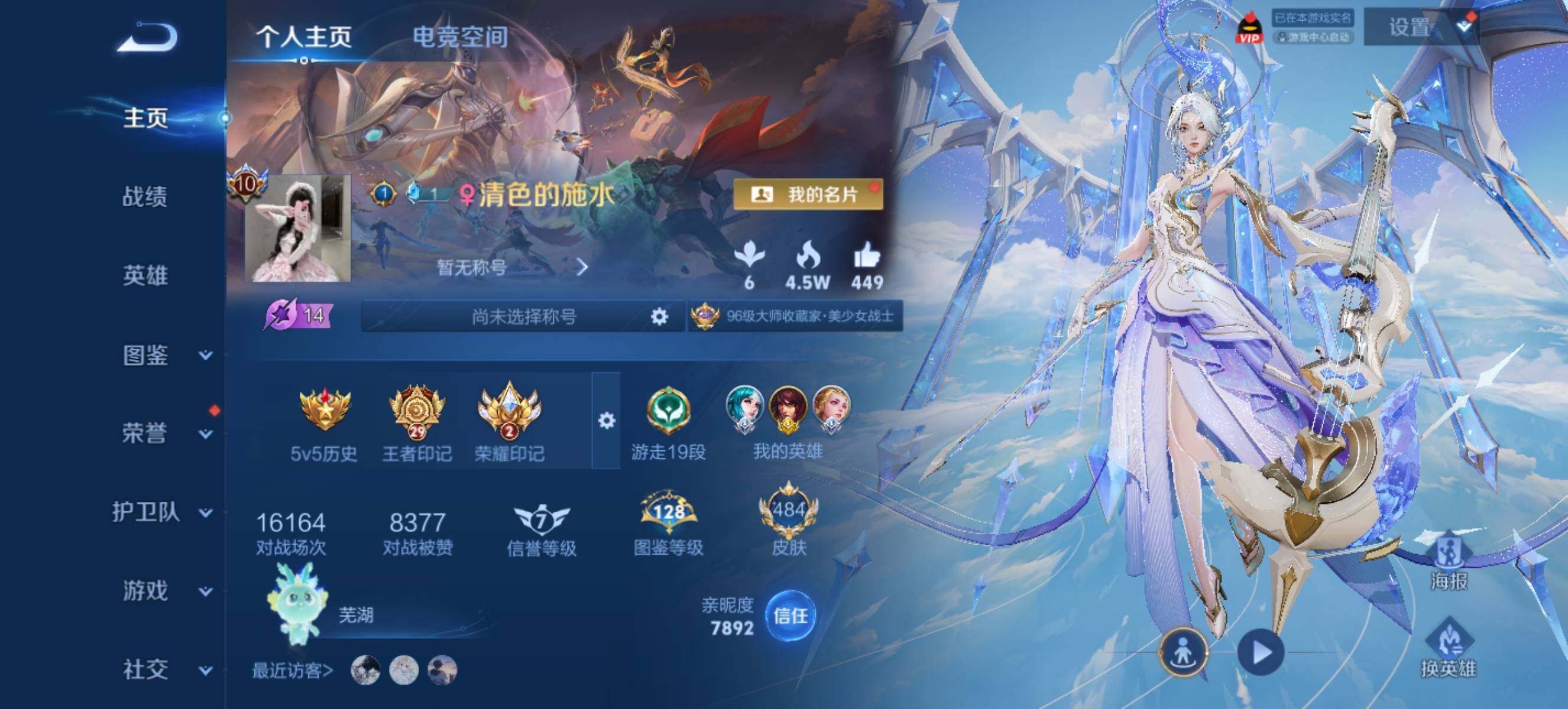 WZ033194659王者荣耀账号详情图10 WZ033194659王者荣耀账号详情图10