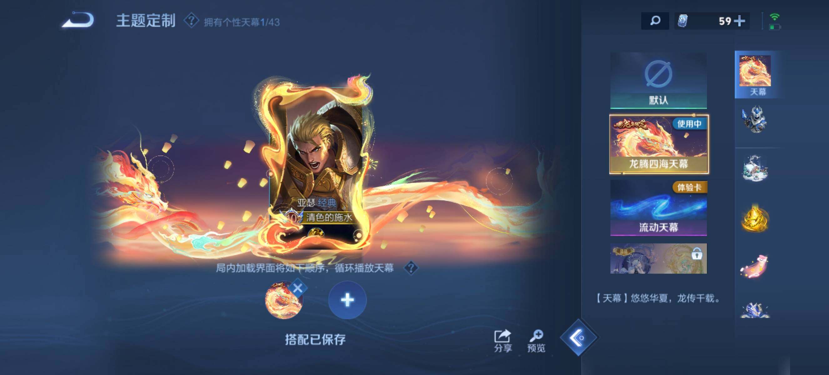 WZ033194659王者荣耀账号详情图12 WZ033194659王者荣耀账号详情图12