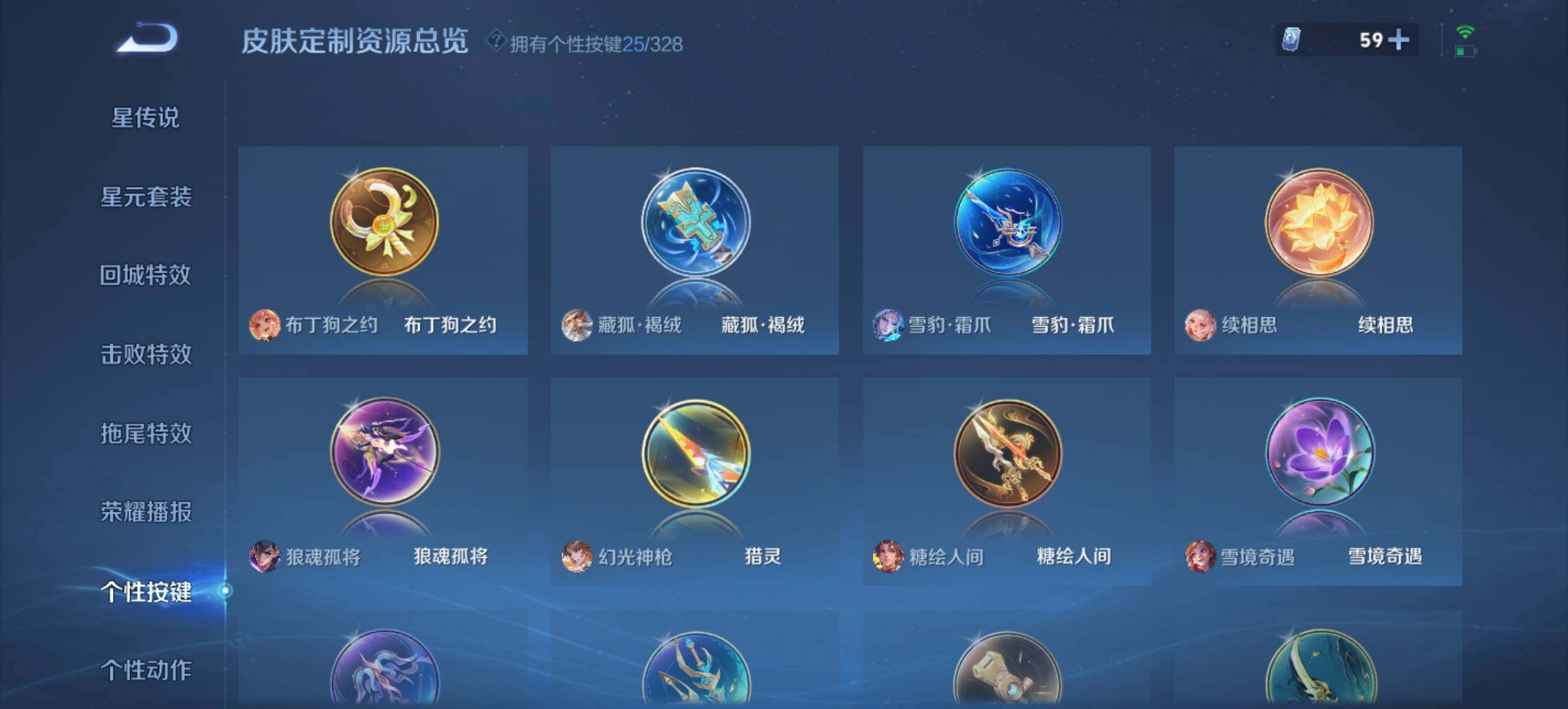 WZ033194659王者荣耀账号详情图16 WZ033194659王者荣耀账号详情图16