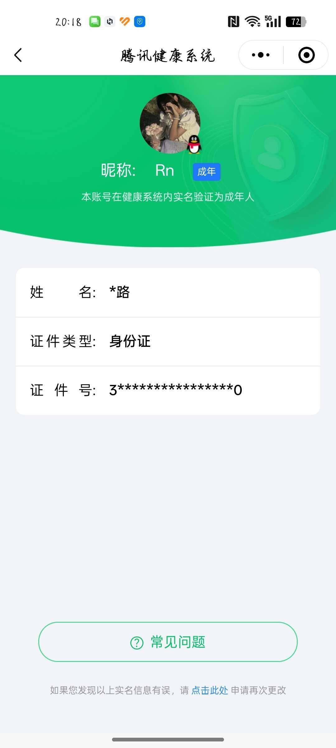 WZ033194659王者荣耀账号详情图17 WZ033194659王者荣耀账号详情图17