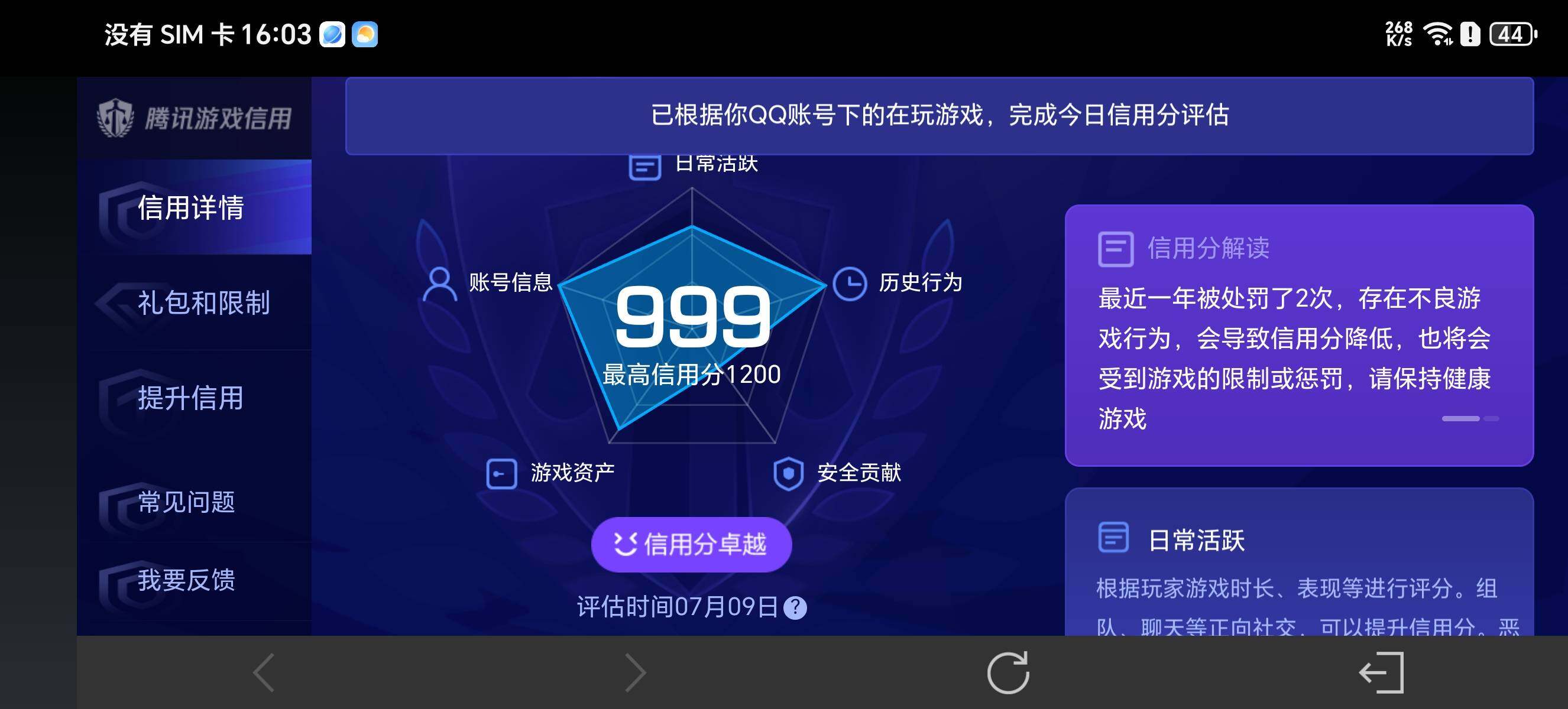 WZ033194659王者荣耀账号详情图19 WZ033194659王者荣耀账号详情图19