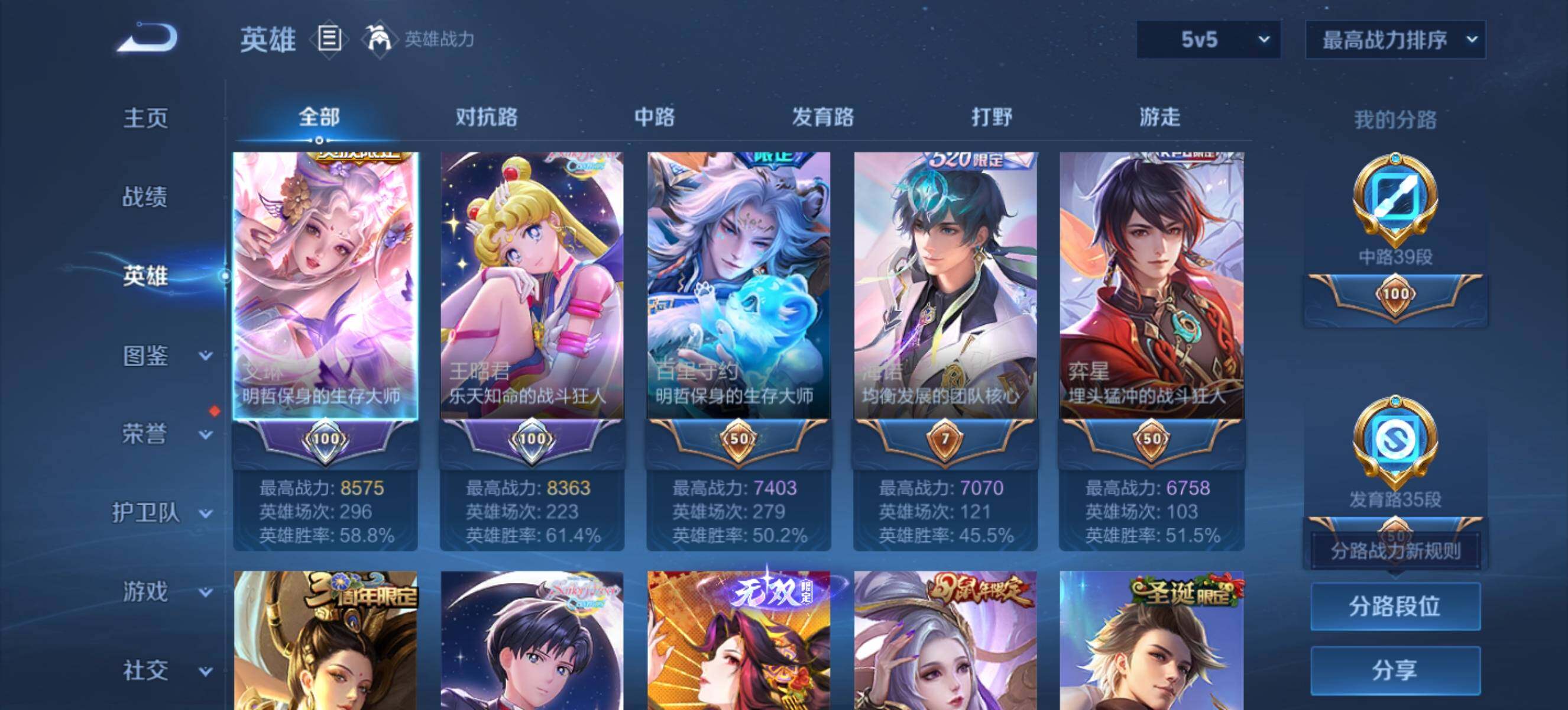 WZ033194659王者荣耀账号详情图21 WZ033194659王者荣耀账号详情图21
