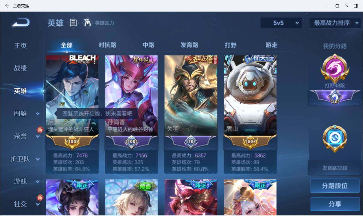 WZLXY3196296王者荣耀账号详情图5 WZLXY3196296王者荣耀账号详情图5
