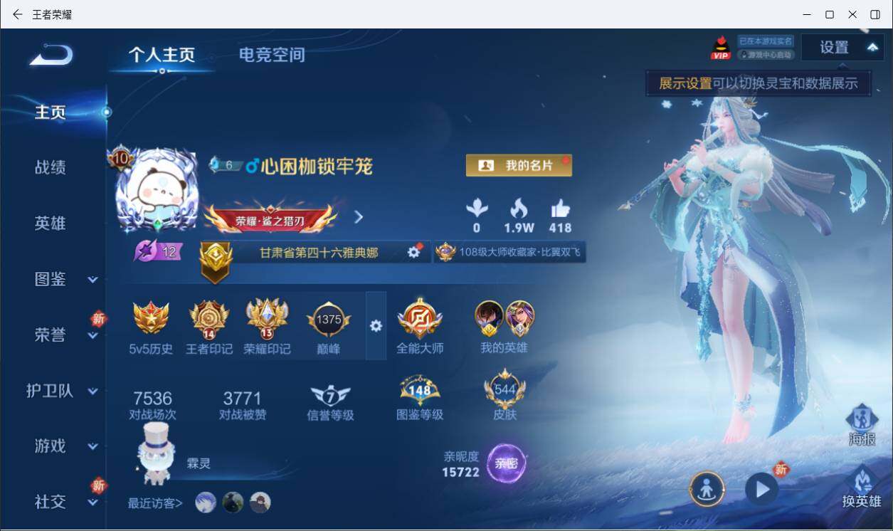 WZLXY3196296王者荣耀账号详情图6 WZLXY3196296王者荣耀账号详情图6