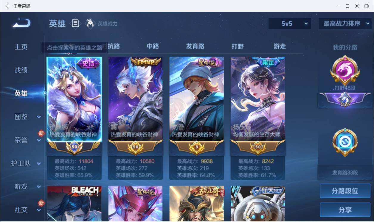 WZLXY3196296王者荣耀账号详情图7 WZLXY3196296王者荣耀账号详情图7