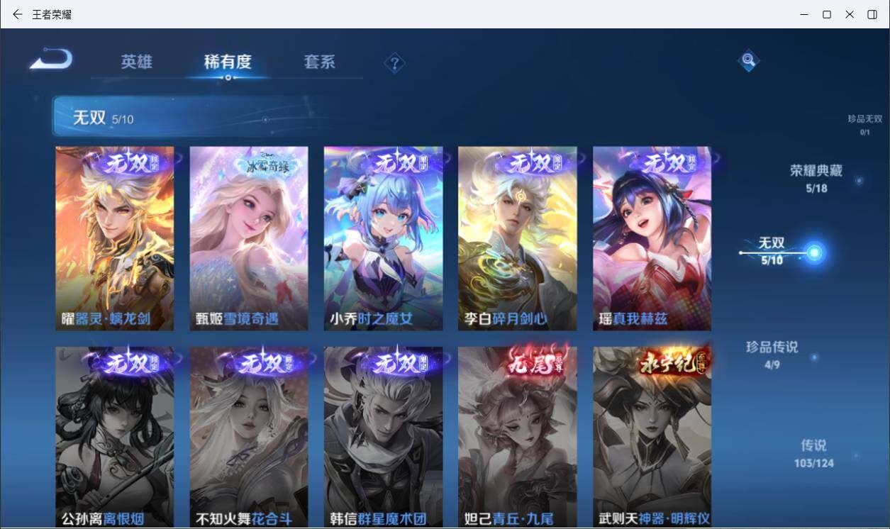 WZLXY3196296王者荣耀账号详情图12 WZLXY3196296王者荣耀账号详情图12