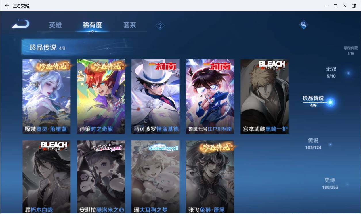 WZLXY3196296王者荣耀账号详情图13 WZLXY3196296王者荣耀账号详情图13