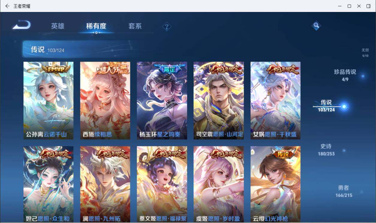 WZLXY3196296王者荣耀账号详情图14 WZLXY3196296王者荣耀账号详情图14