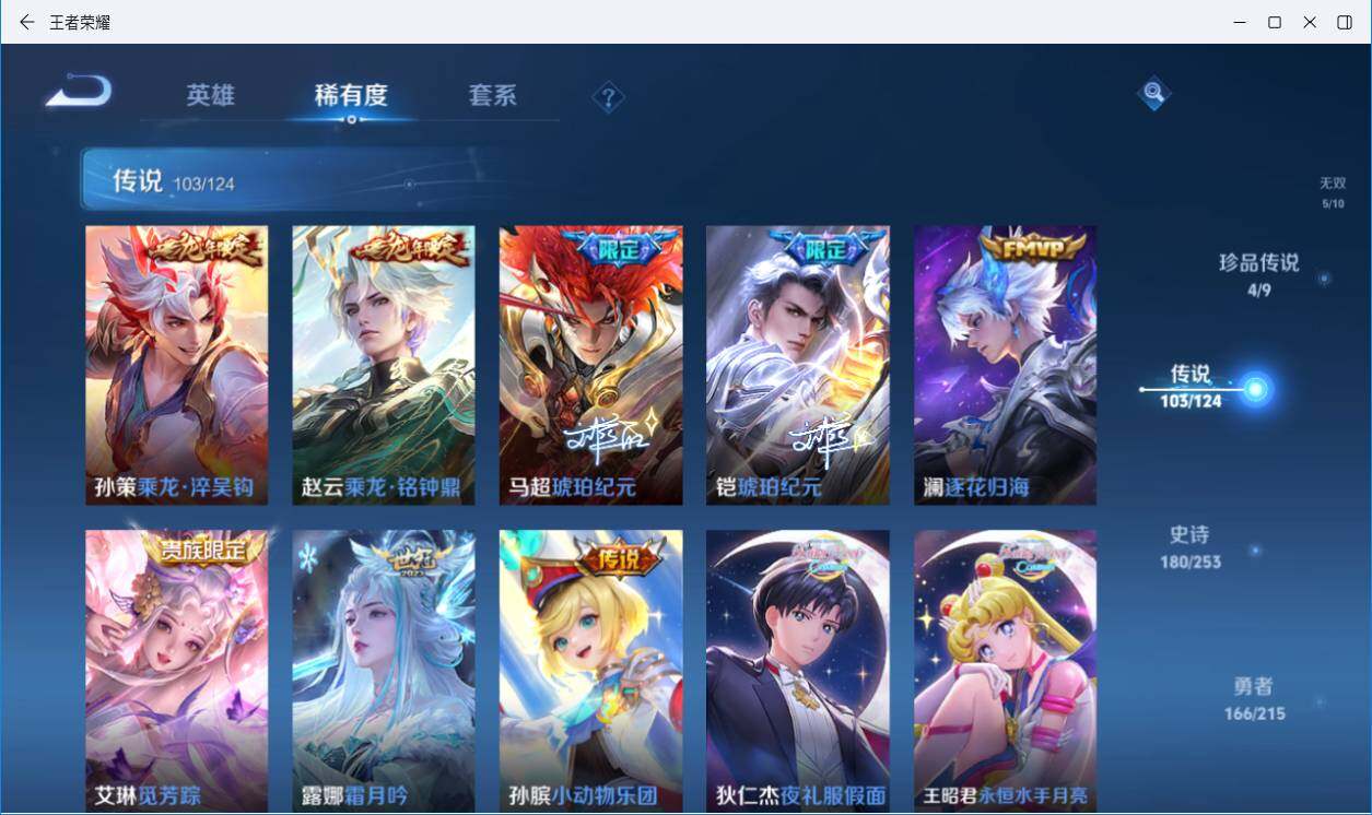 WZLXY3196296王者荣耀账号详情图16 WZLXY3196296王者荣耀账号详情图16