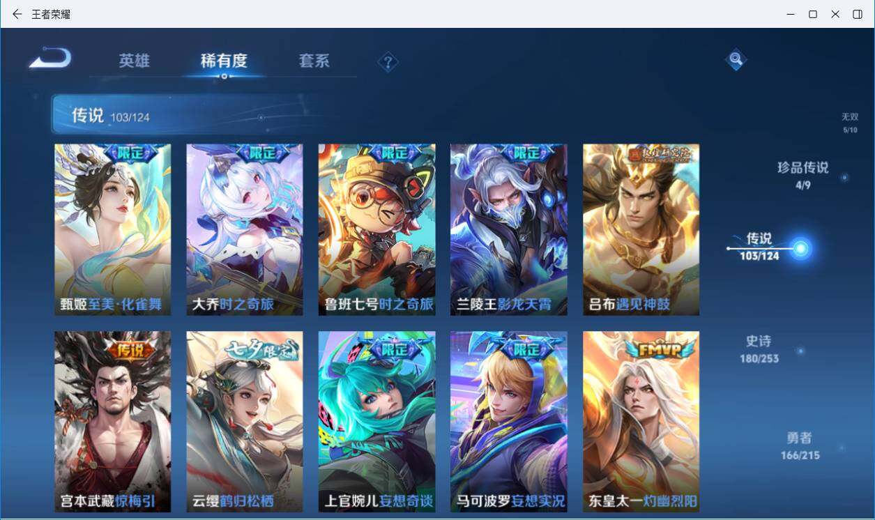 WZLXY3196296王者荣耀账号详情图17 WZLXY3196296王者荣耀账号详情图17