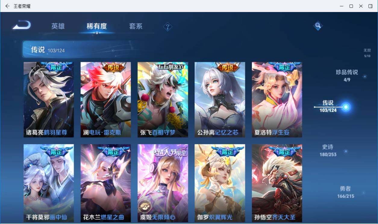 WZLXY3196296王者荣耀账号详情图18 WZLXY3196296王者荣耀账号详情图18