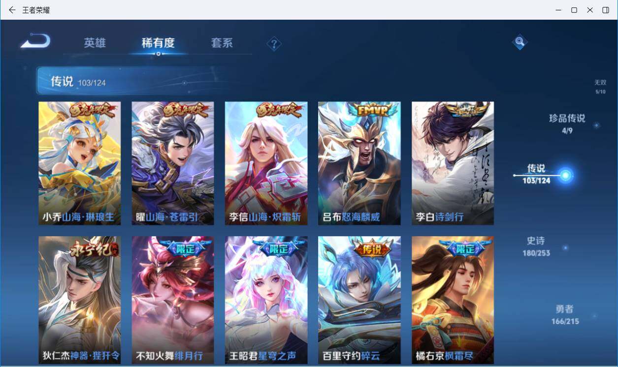 WZLXY3196296王者荣耀账号详情图19 WZLXY3196296王者荣耀账号详情图19