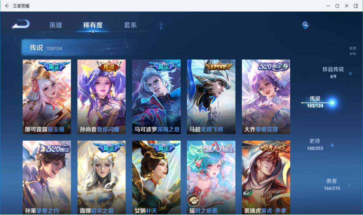WZLXY3196296王者荣耀账号详情图20 WZLXY3196296王者荣耀账号详情图20
