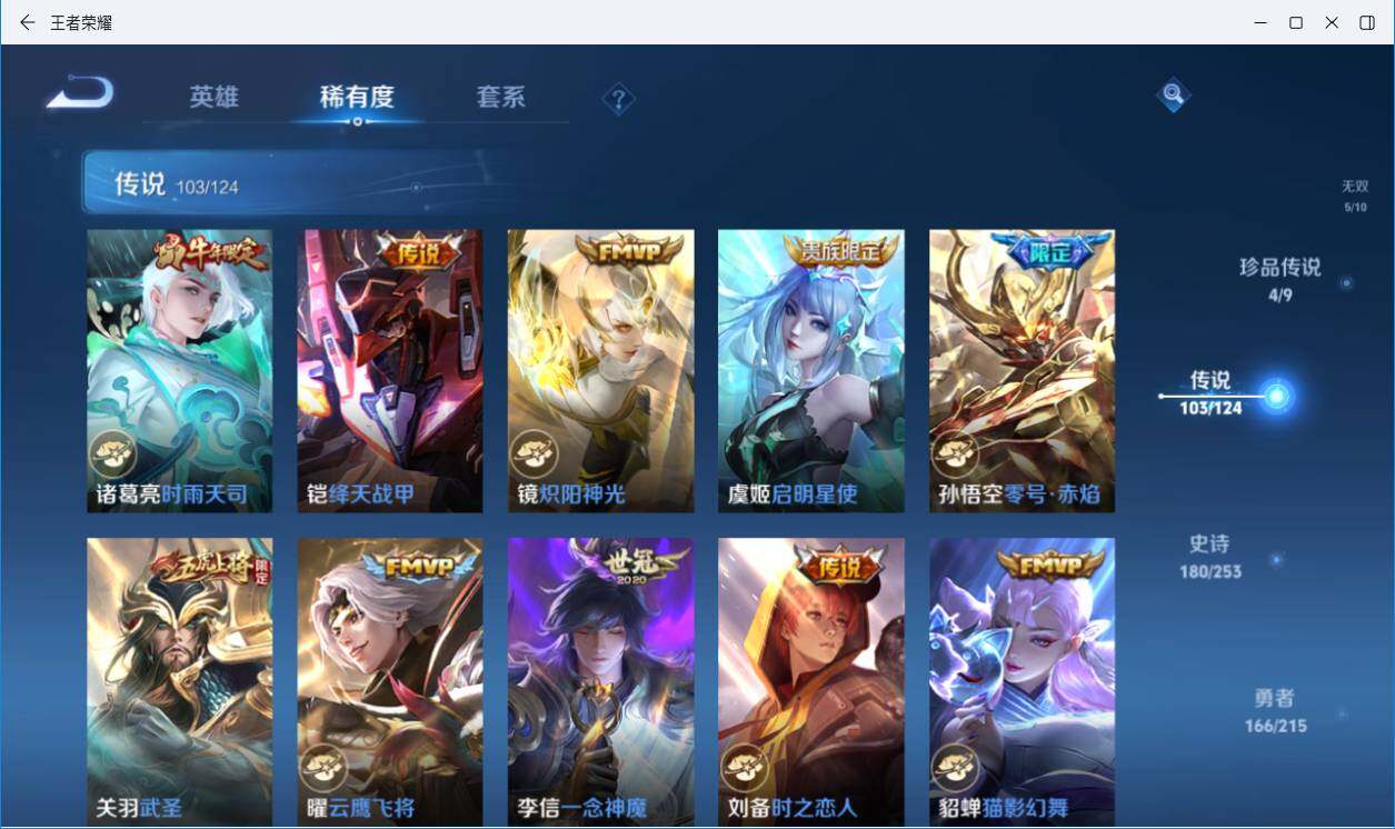 WZLXY3196296王者荣耀账号详情图22 WZLXY3196296王者荣耀账号详情图22