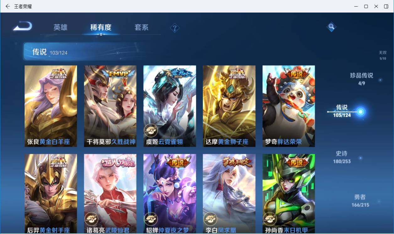 WZLXY3196296王者荣耀账号详情图23 WZLXY3196296王者荣耀账号详情图23